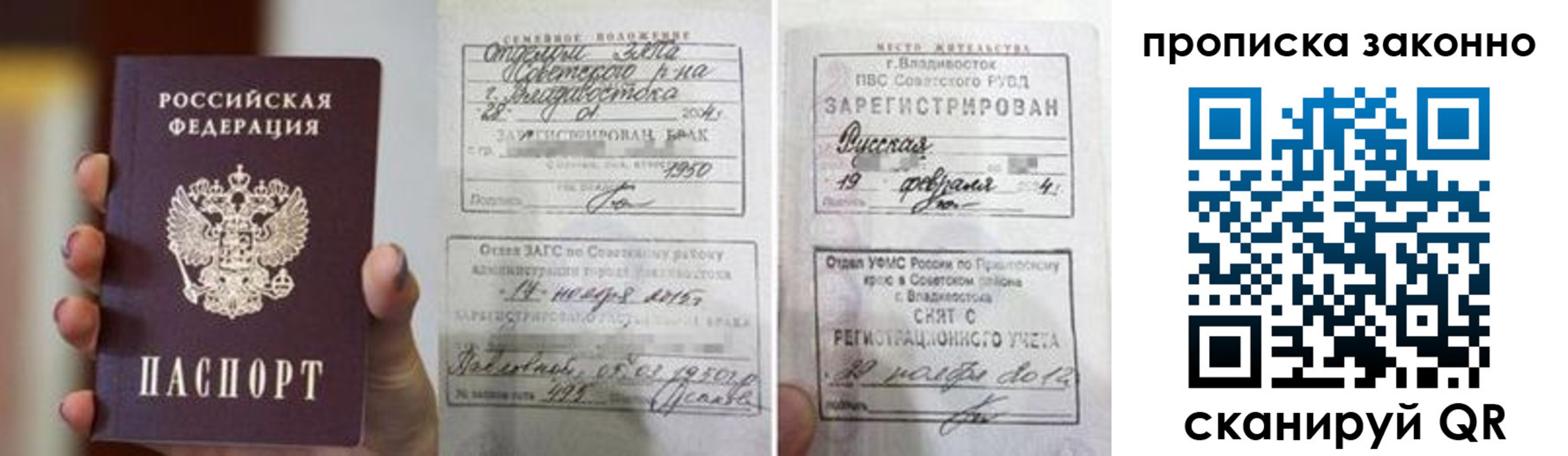 временная регистрация в квартире в Кимрах
